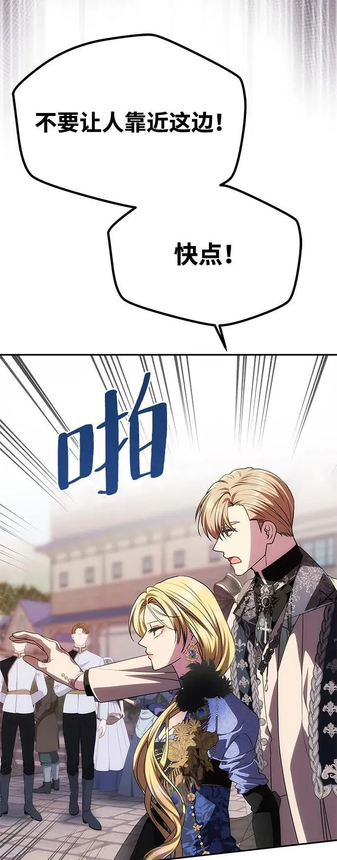 [第35话] 浪漫喜剧？ 第9页