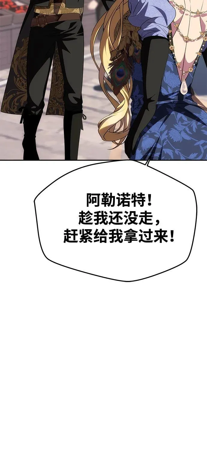 [第35话] 浪漫喜剧？ 第13页