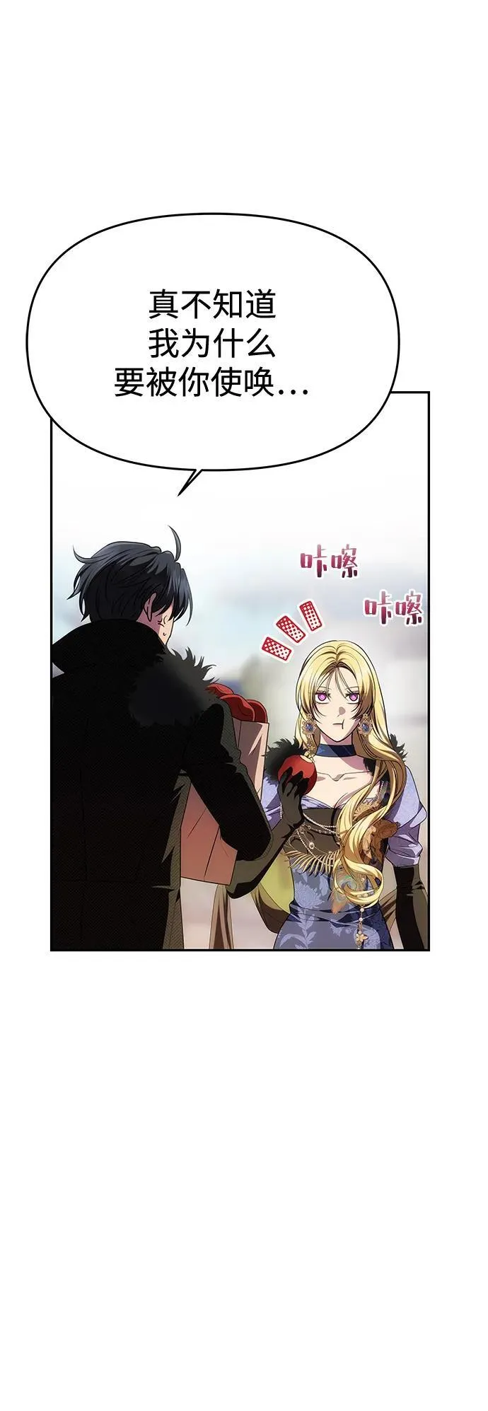 [第35话] 浪漫喜剧？ 第14页