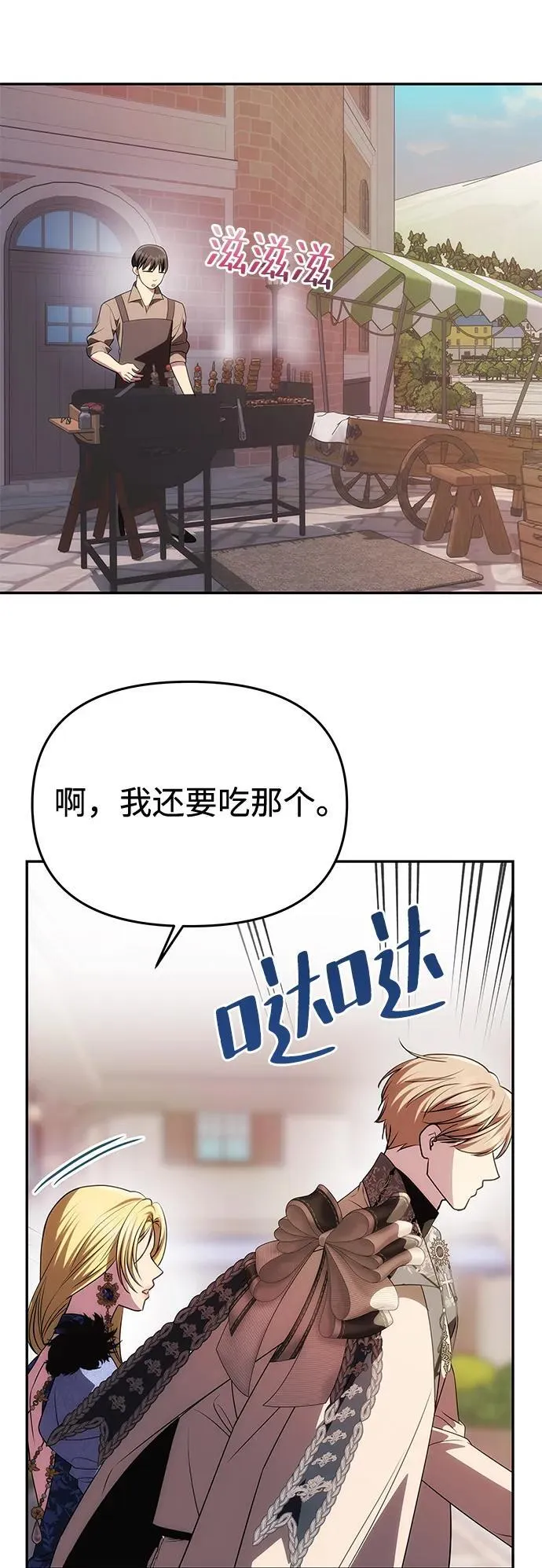 [第35话] 浪漫喜剧？ 第15页