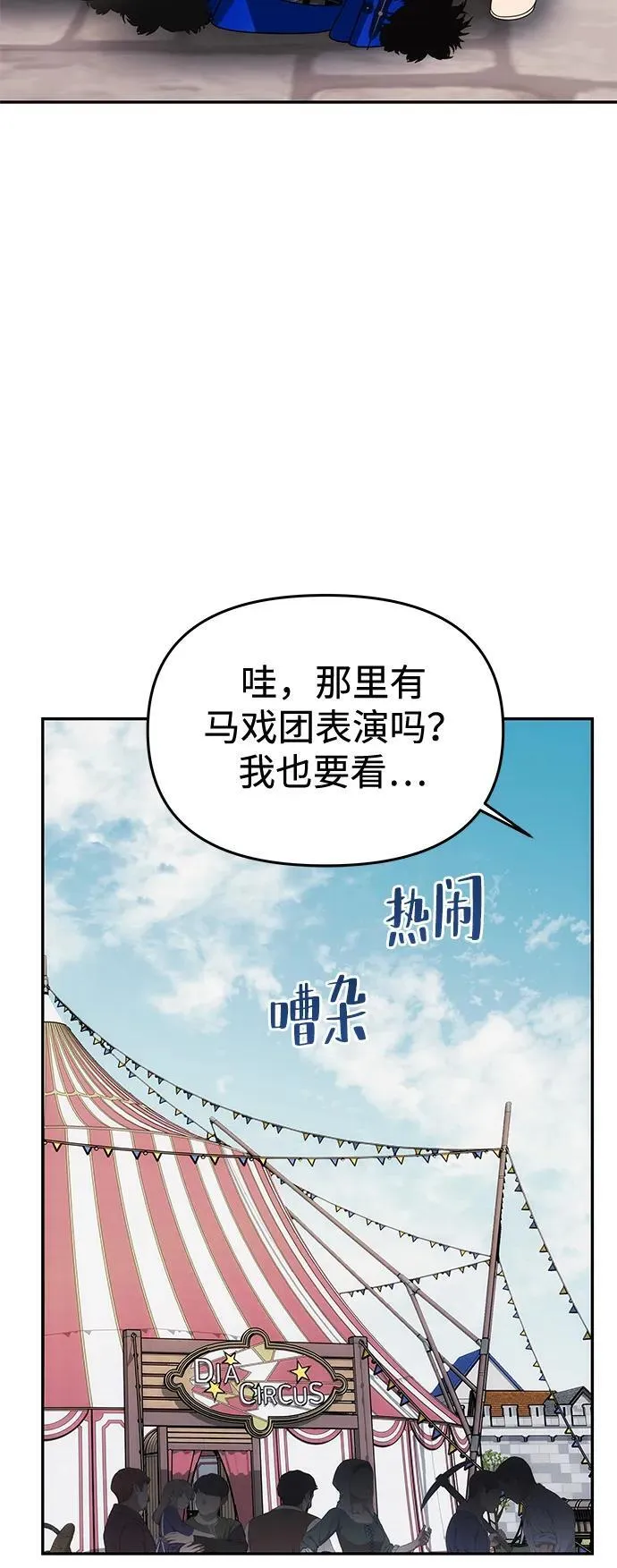 [第35话] 浪漫喜剧？ 第19页