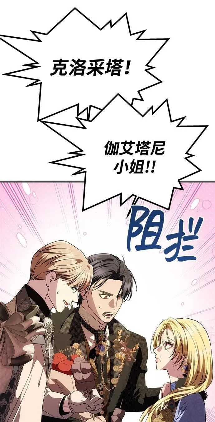 [第35话] 浪漫喜剧？ 第20页