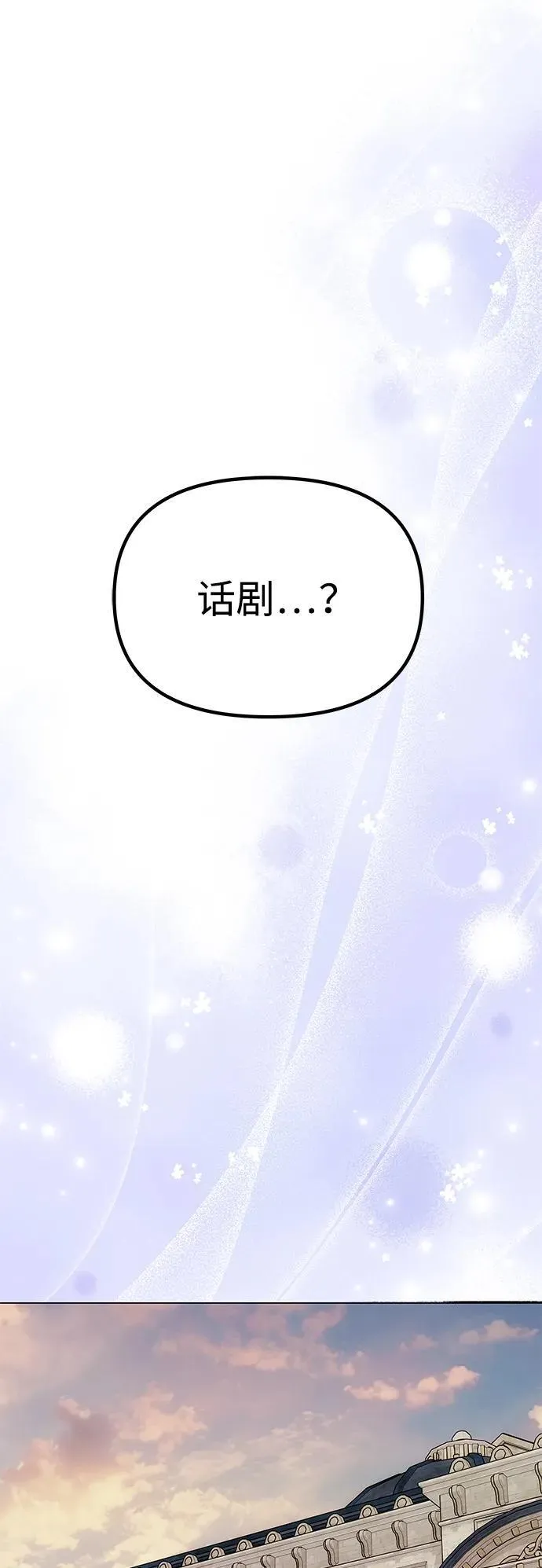 [第35话] 浪漫喜剧？ 第22页