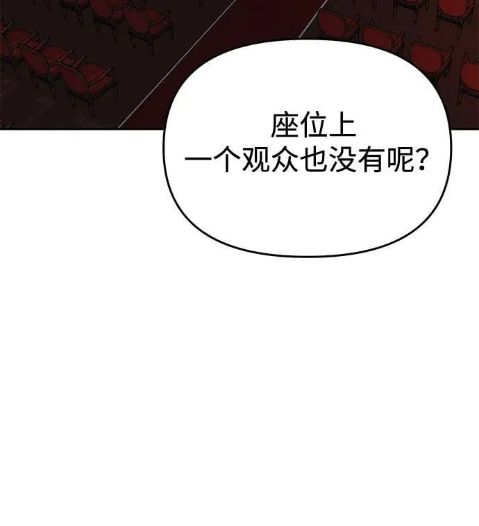 [第35话] 浪漫喜剧？ 第25页