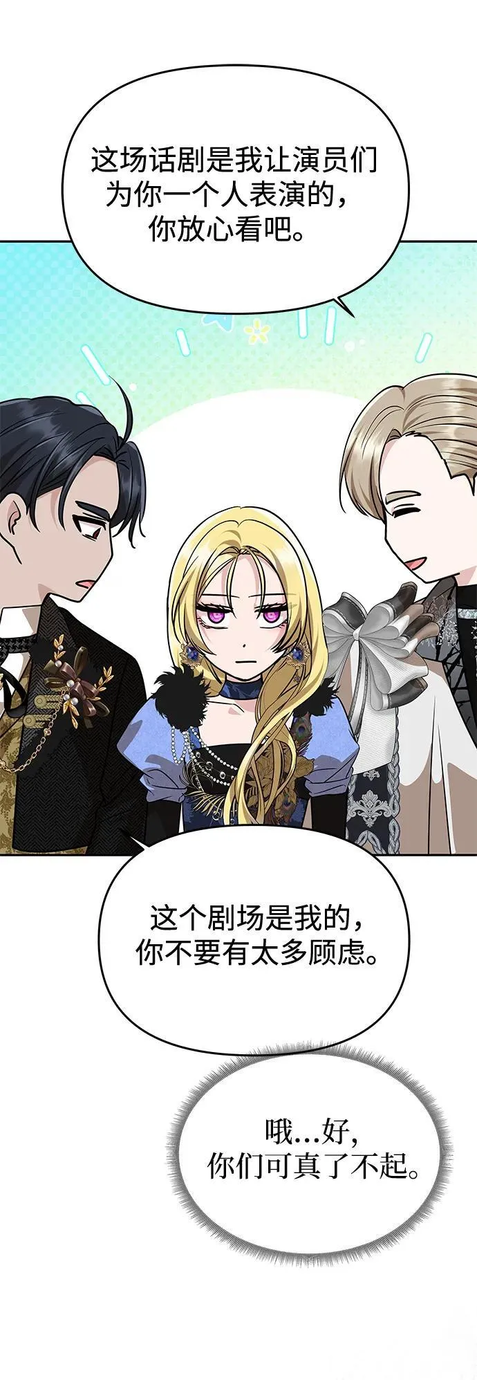 [第35话] 浪漫喜剧？ 第26页