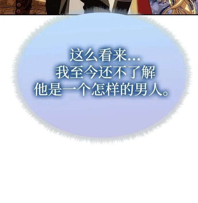 [第35话] 浪漫喜剧？ 第32页