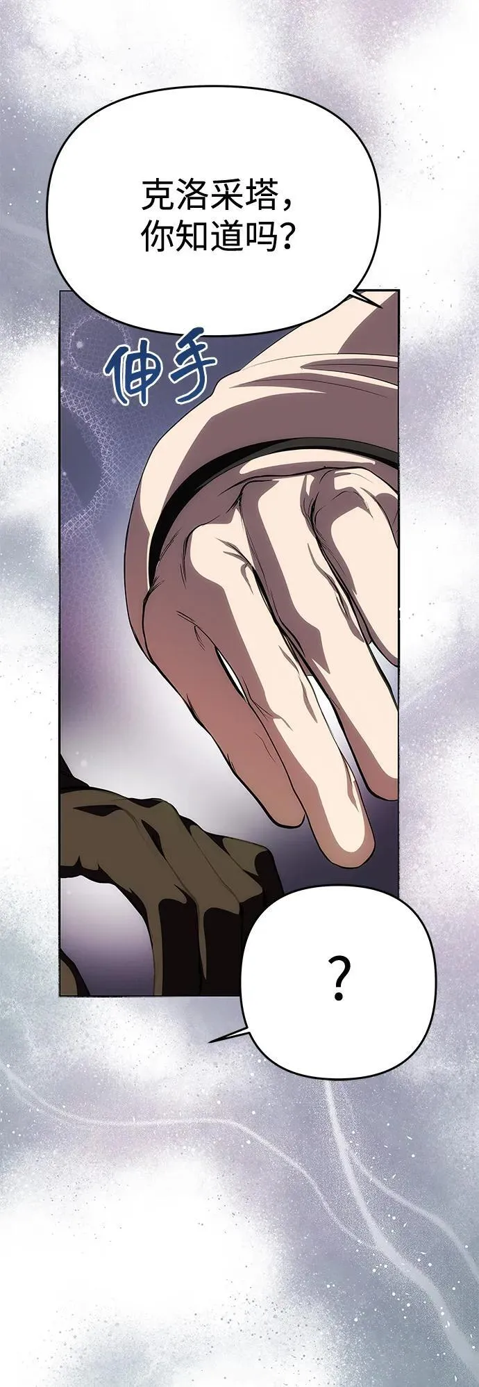 [第35话] 浪漫喜剧？ 第34页