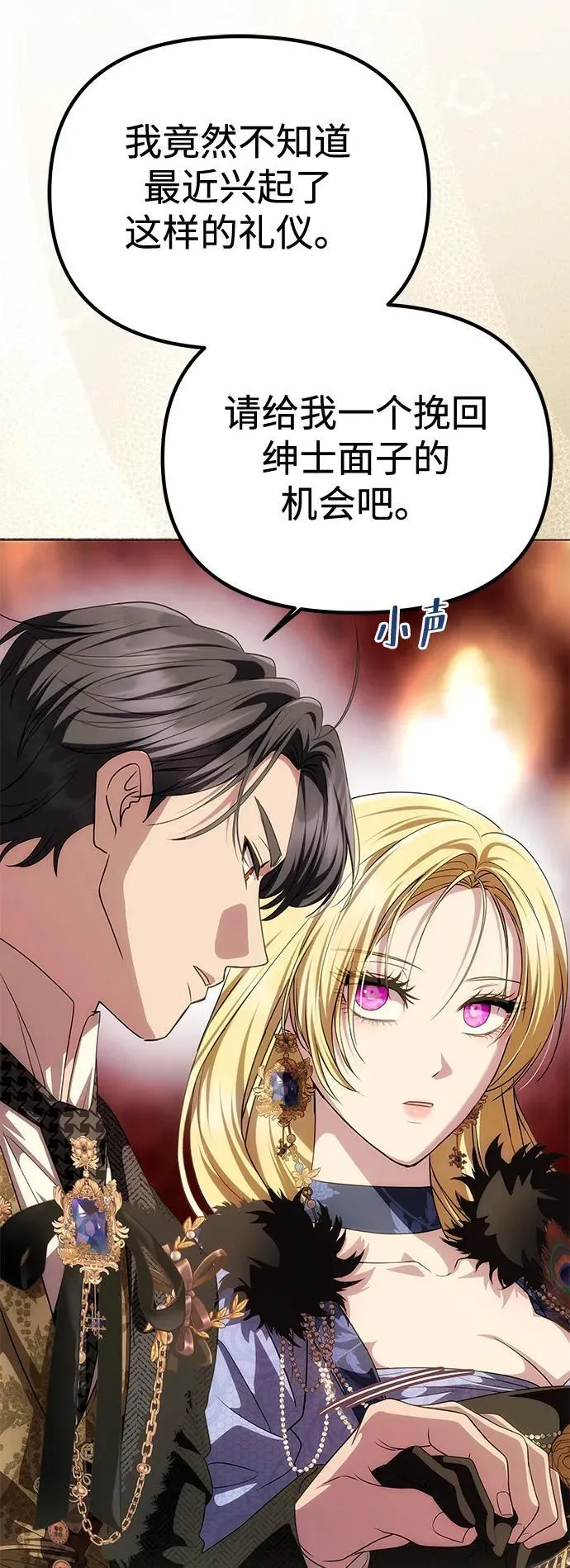 [第35话] 浪漫喜剧？ 第38页