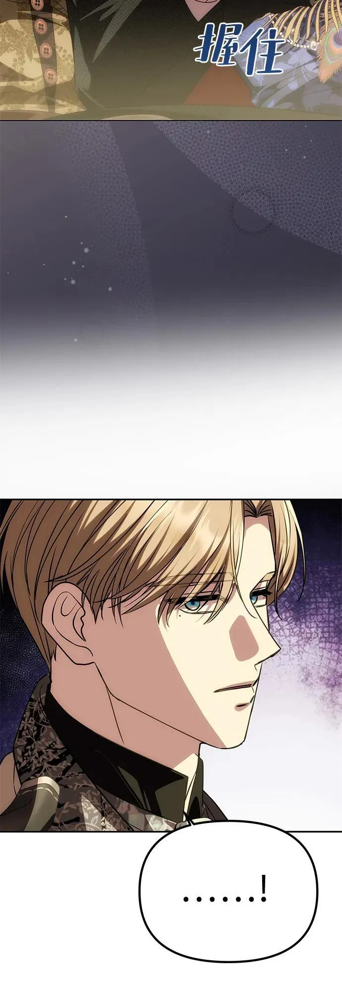 [第35话] 浪漫喜剧？ 第39页