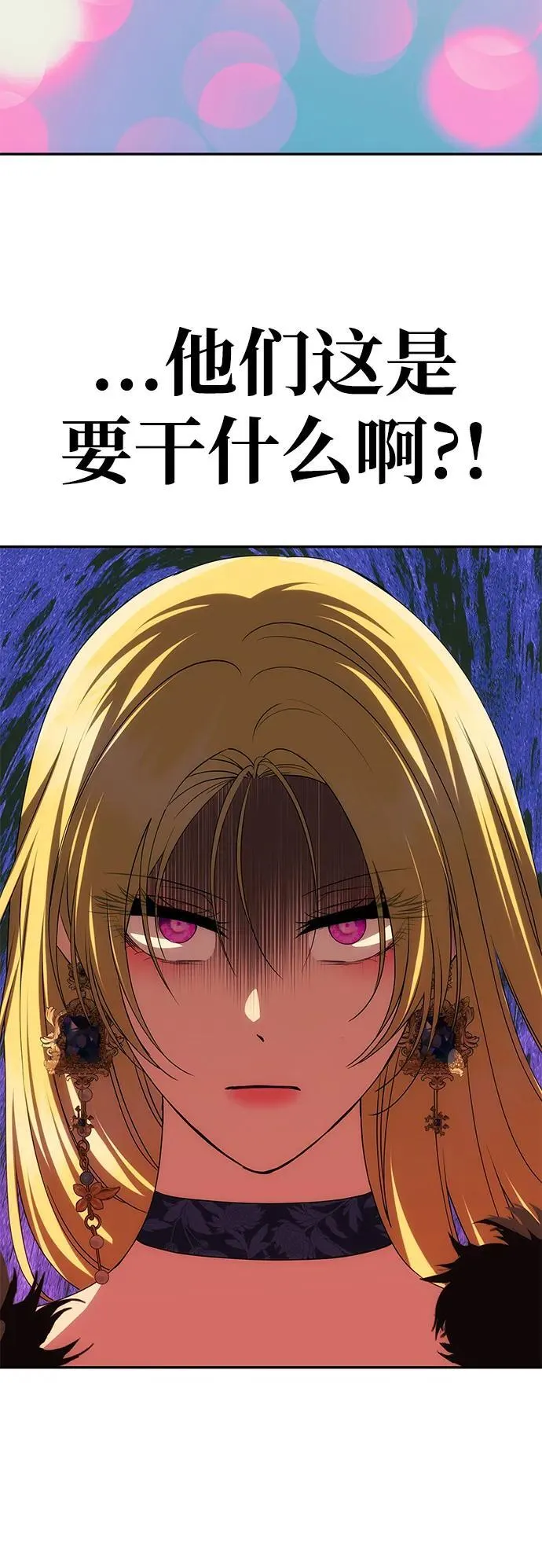 [第35话] 浪漫喜剧？ 第42页
