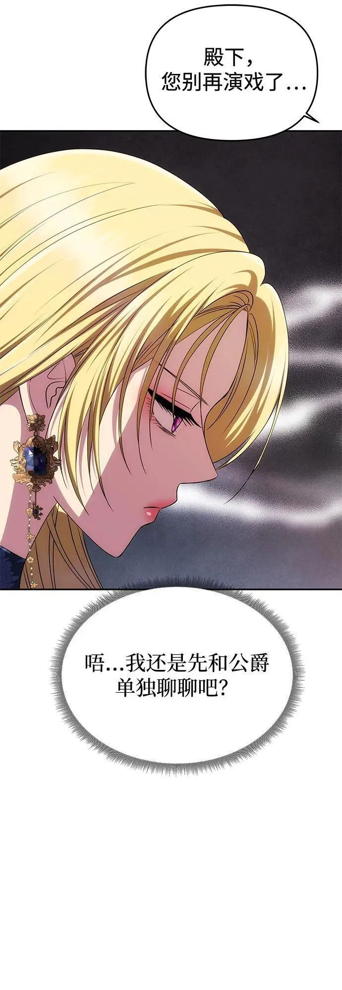 [第35话] 浪漫喜剧？ 第45页