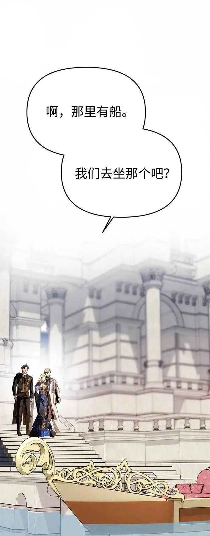 [第35话] 浪漫喜剧？ 第48页