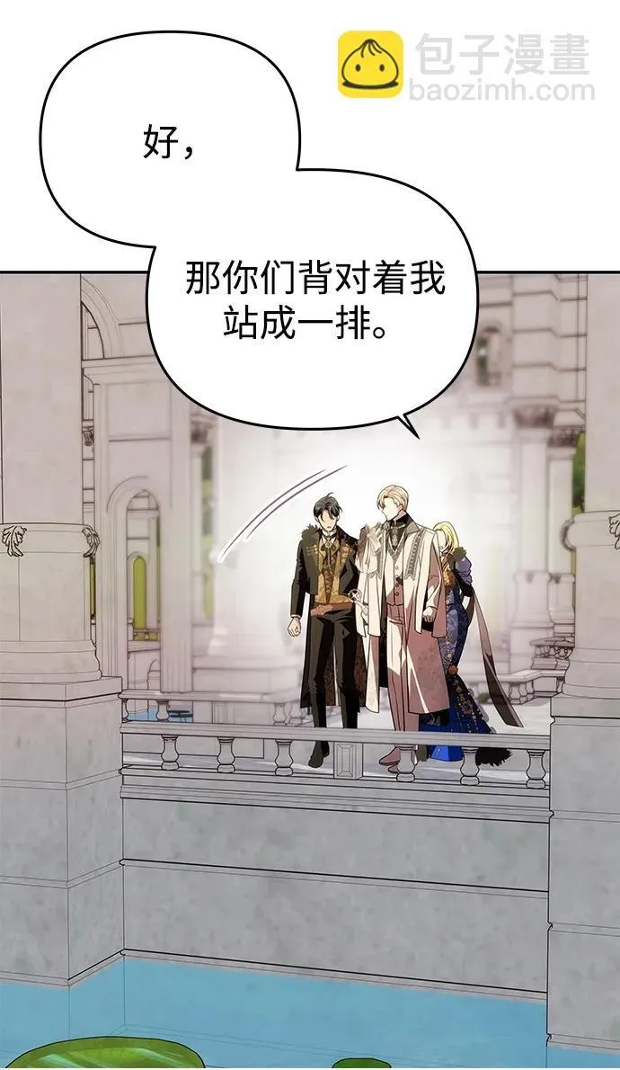 [第35话] 浪漫喜剧？ 第50页