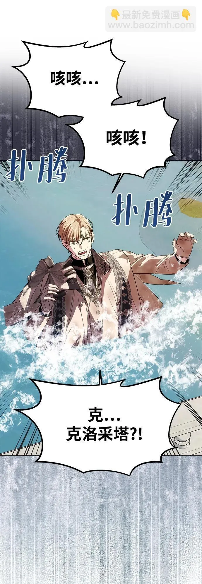 [第35话] 浪漫喜剧？ 第60页