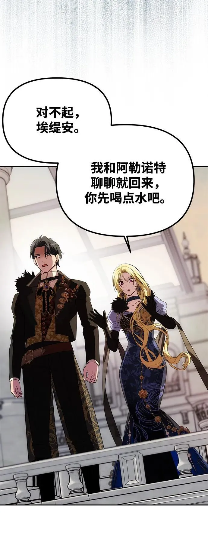 [第35话] 浪漫喜剧？ 第61页