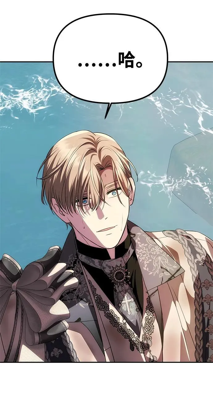 [第35话] 浪漫喜剧？ 第62页