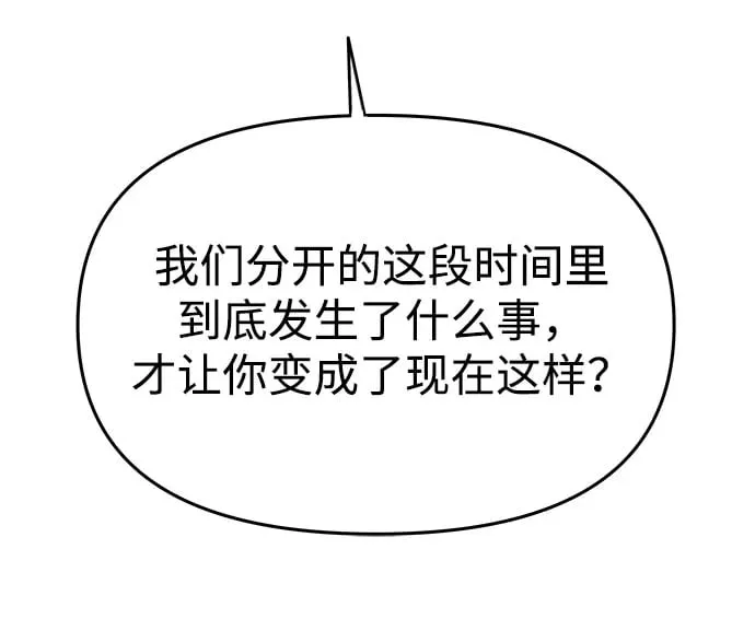 [第35话] 浪漫喜剧？ 第67页