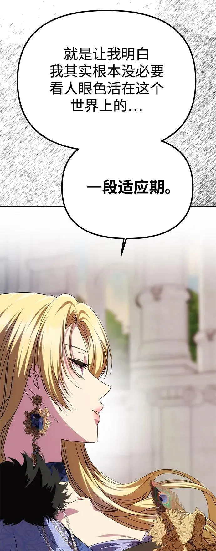 [第35话] 浪漫喜剧？ 第69页