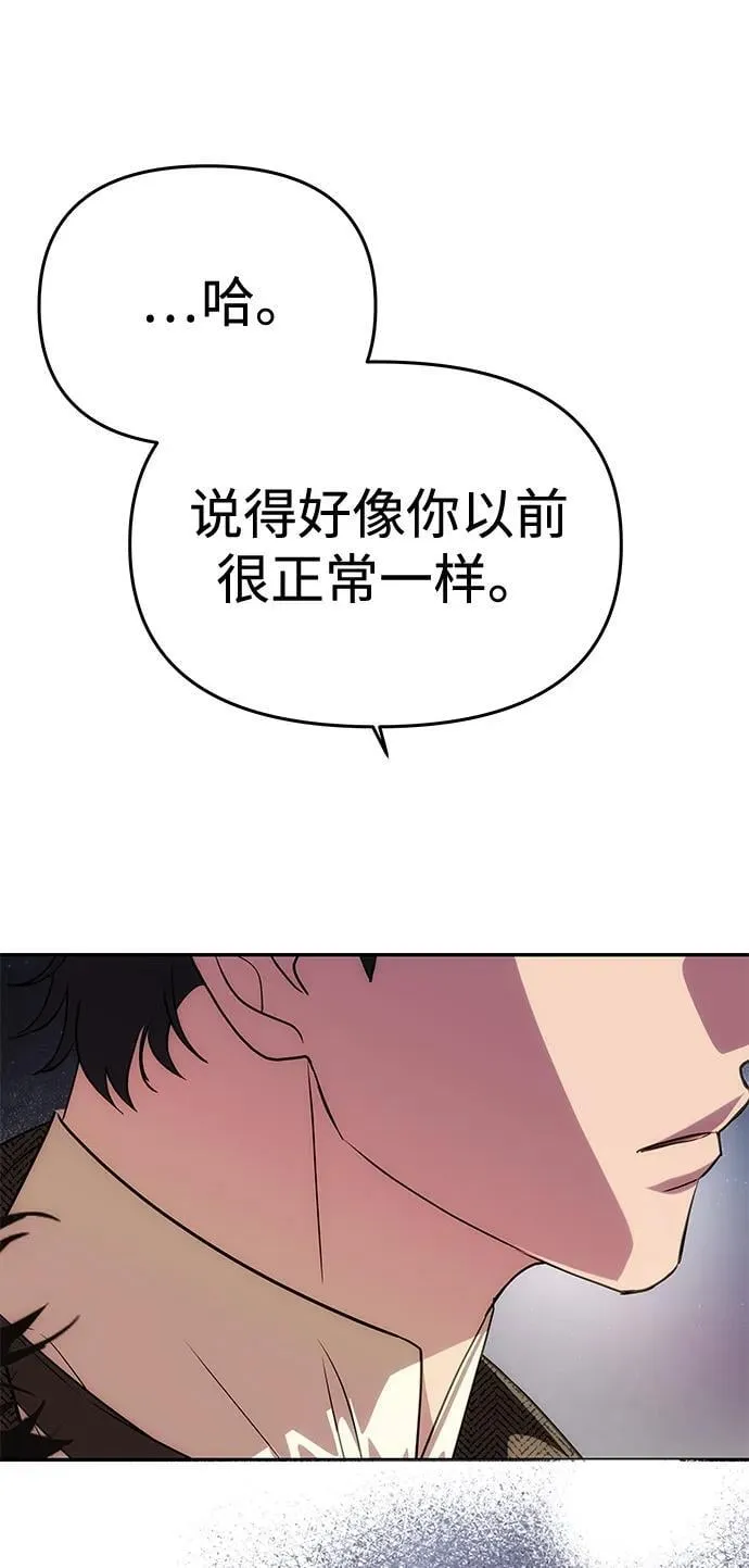 [第35话] 浪漫喜剧？ 第72页