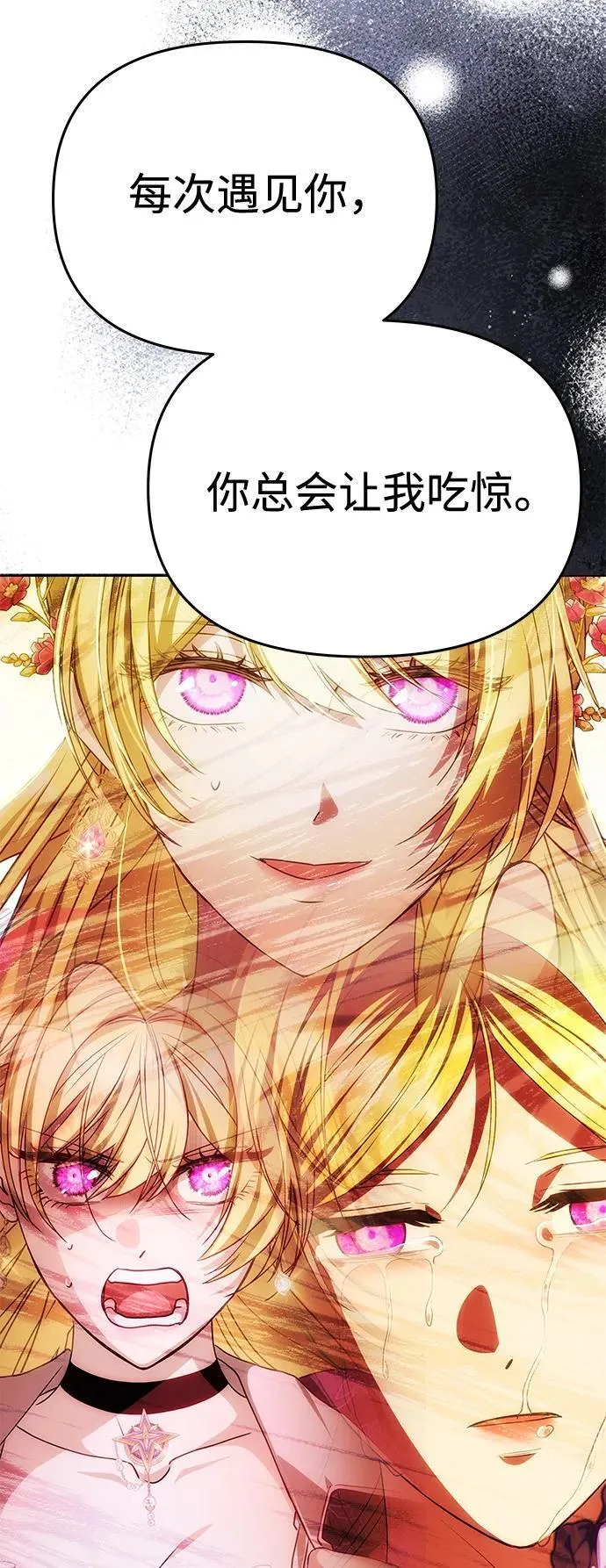 [第35话] 浪漫喜剧？ 第73页