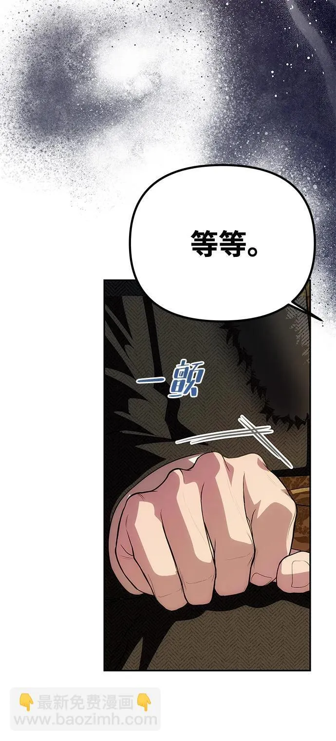 [第35话] 浪漫喜剧？ 第80页