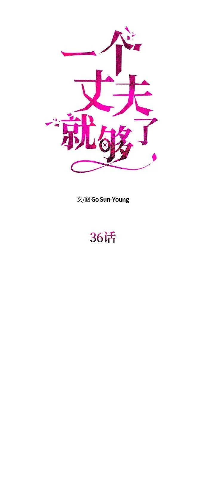 [第36话] 船上约会 第5页