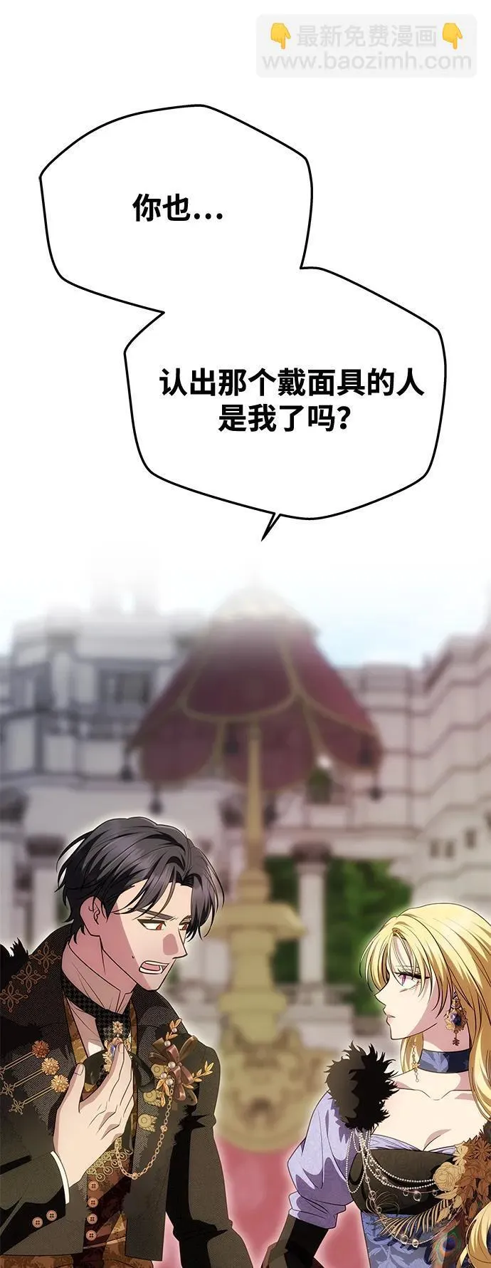 [第36话] 船上约会 第6页