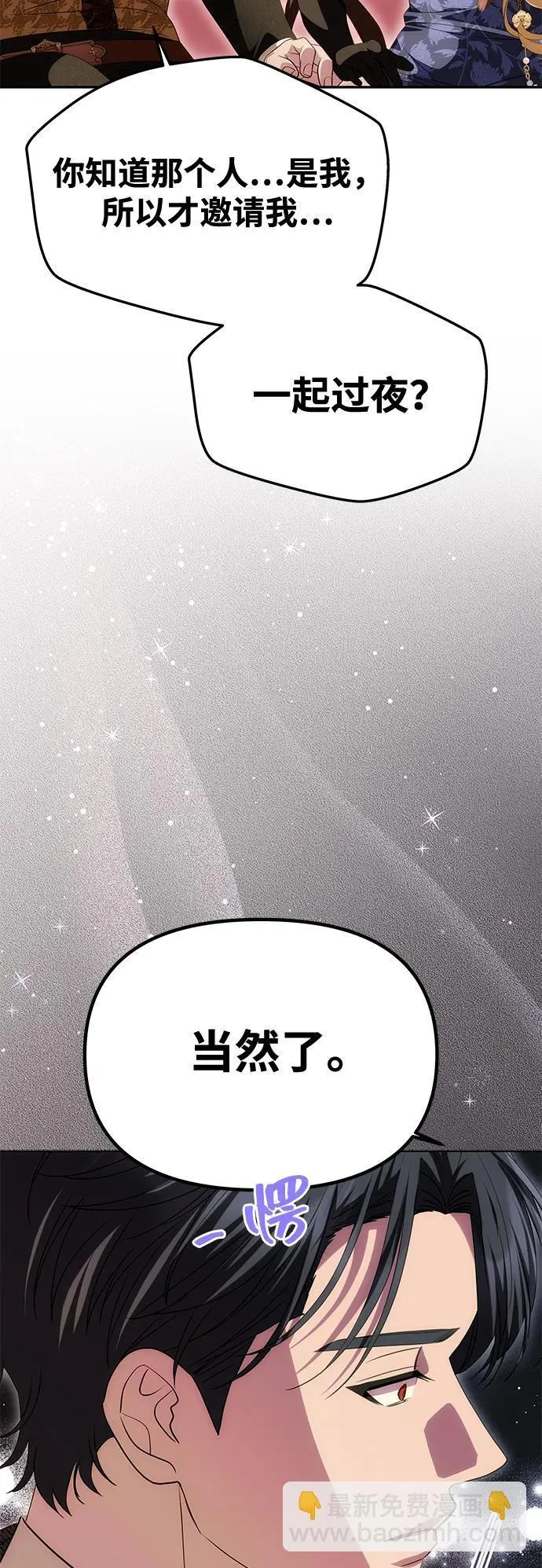 [第36话] 船上约会 第7页