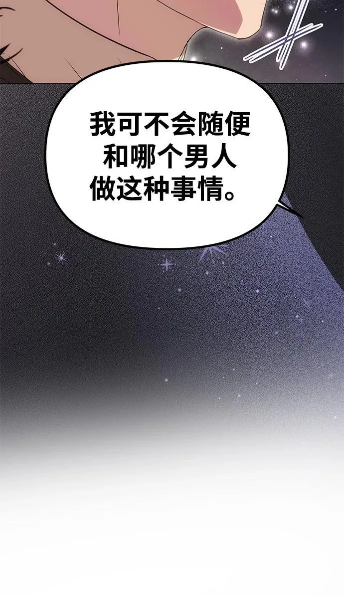 [第36话] 船上约会 第8页