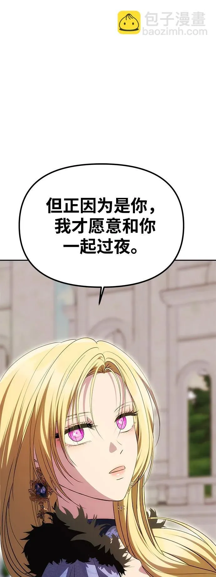 [第36话] 船上约会 第9页