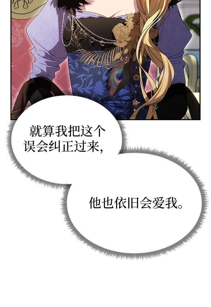 [第36话] 船上约会 第15页