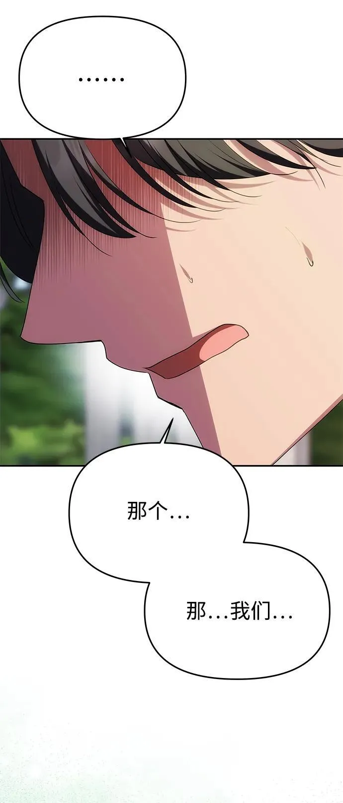 [第36话] 船上约会 第18页