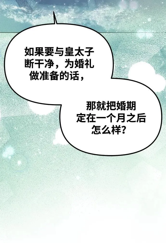 [第36话] 船上约会 第20页