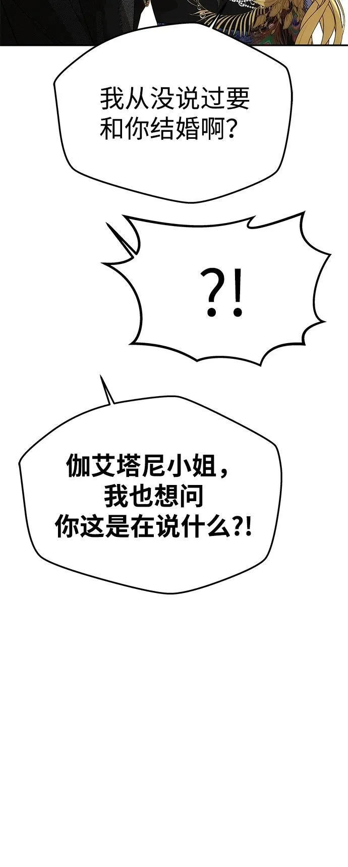 [第36话] 船上约会 第22页