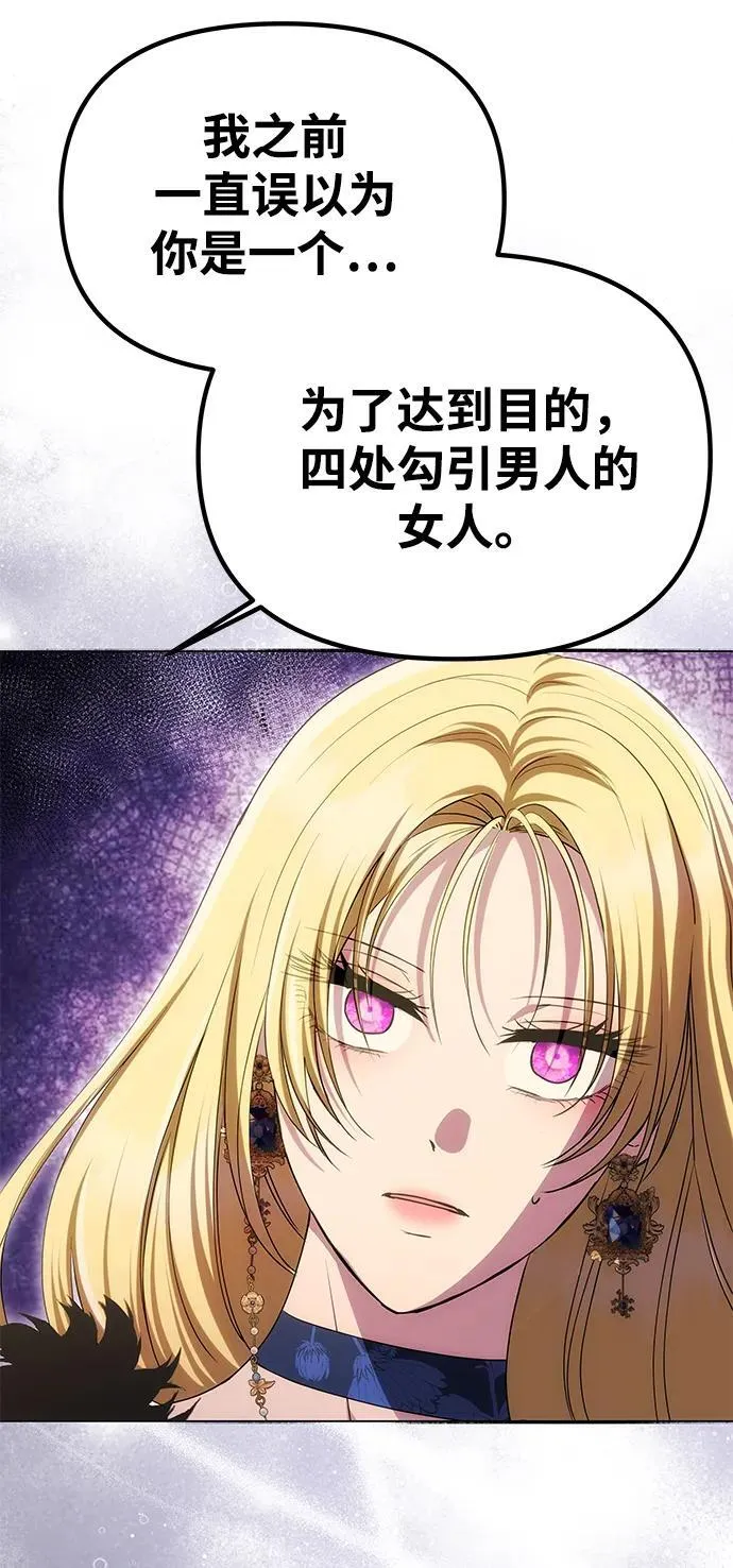 [第36话] 船上约会 第23页