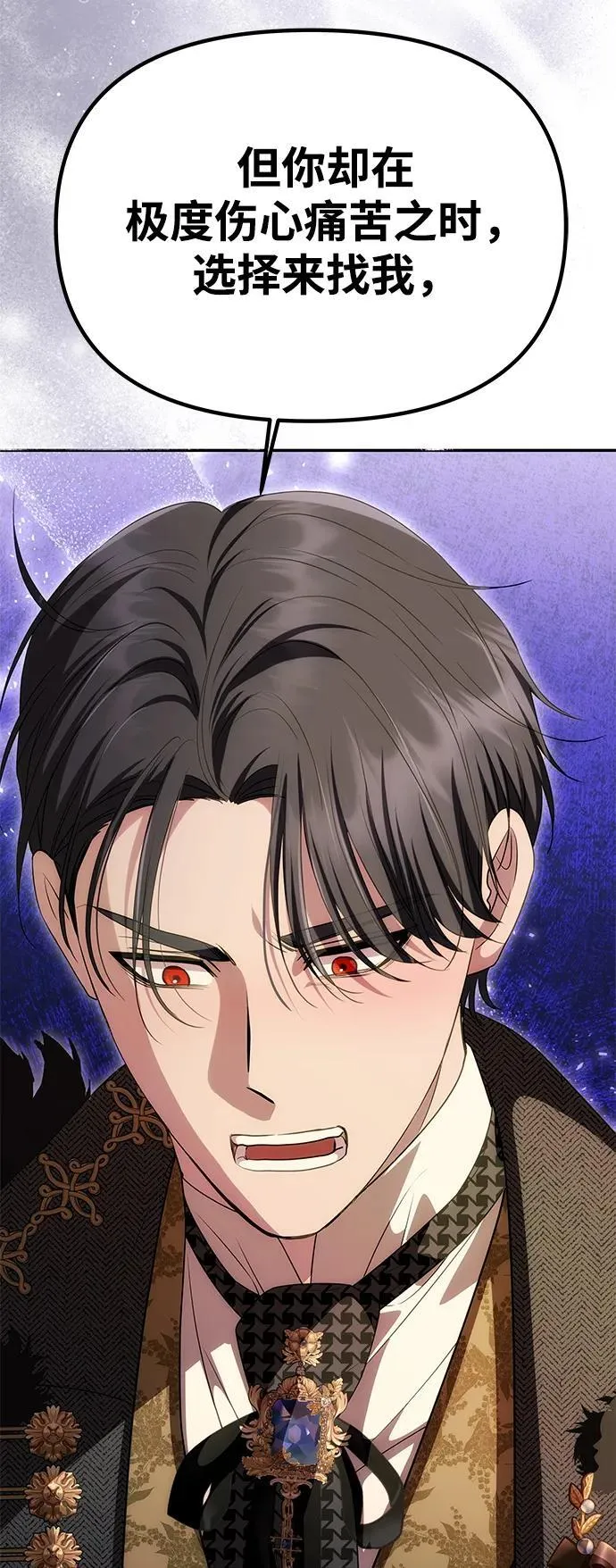 [第36话] 船上约会 第24页