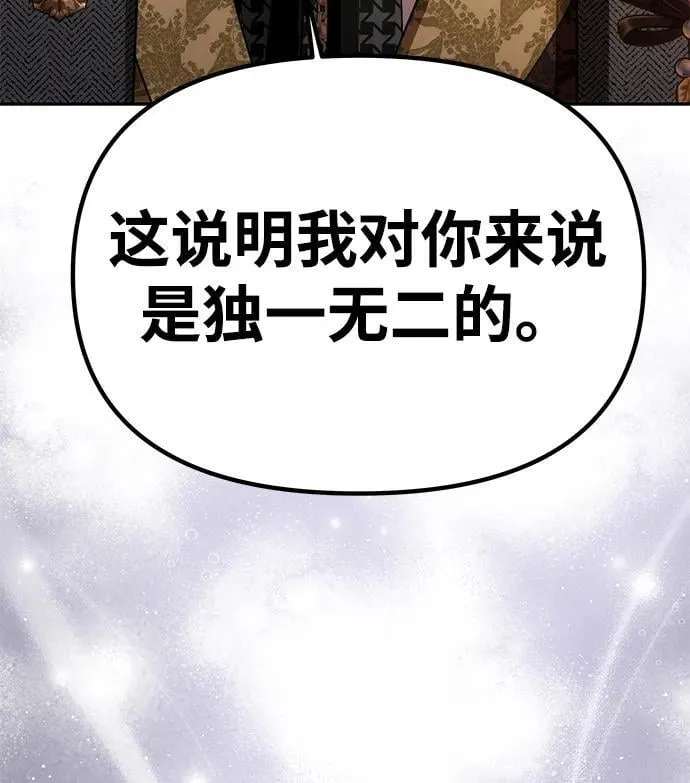 [第36话] 船上约会 第25页