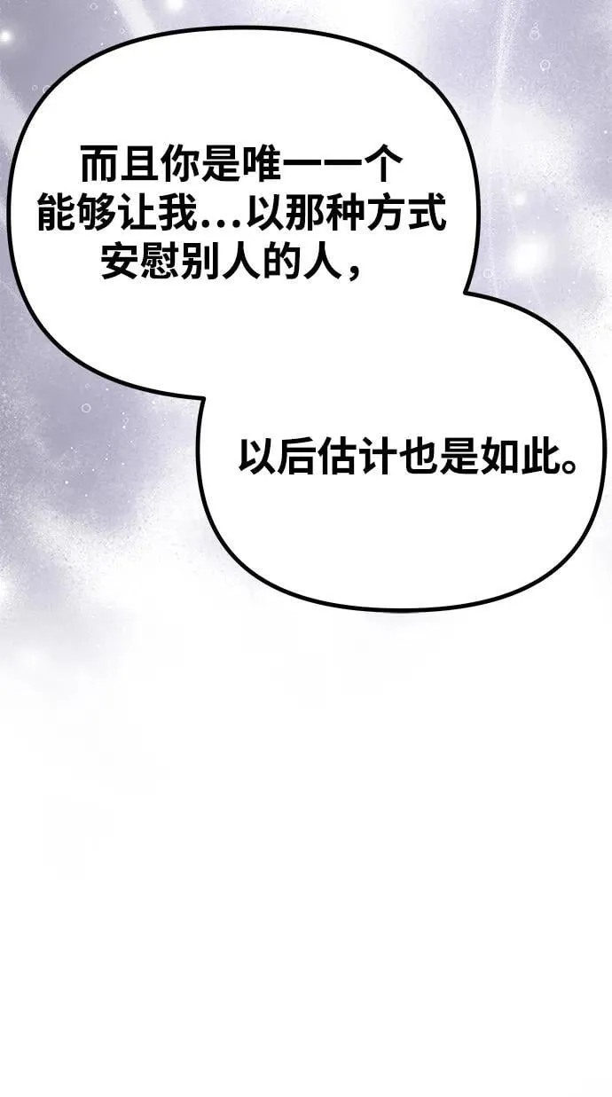 [第36话] 船上约会 第26页