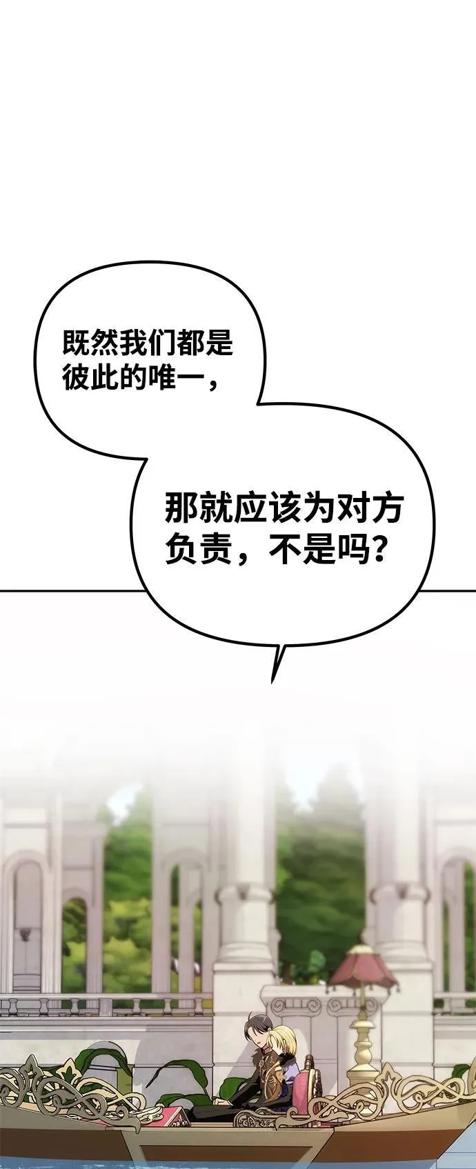 [第36话] 船上约会 第27页
