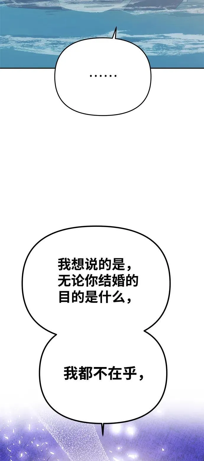 [第36话] 船上约会 第28页
