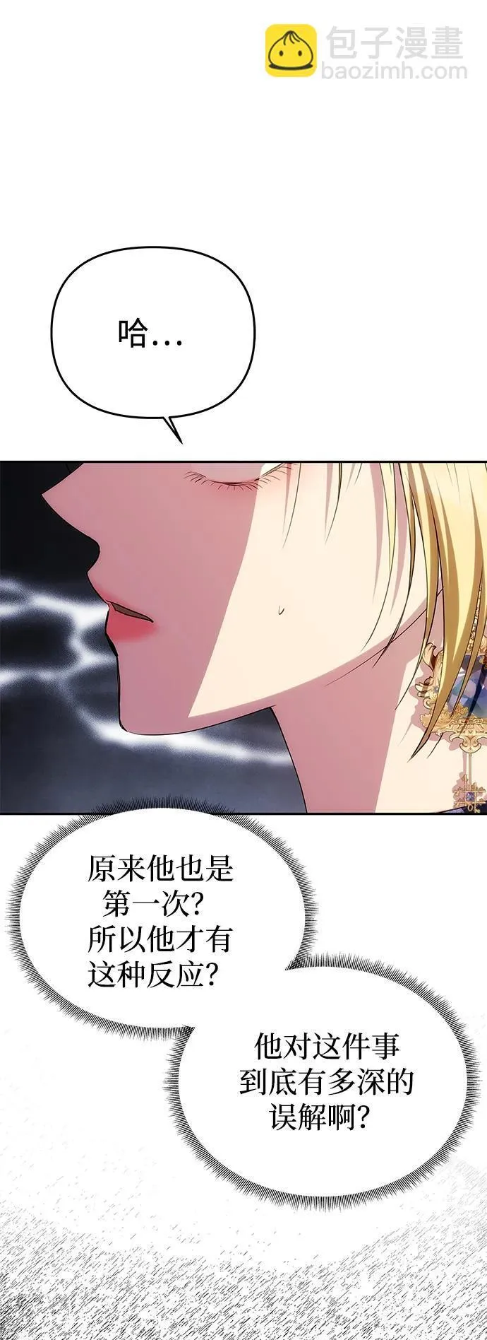 [第36话] 船上约会 第31页