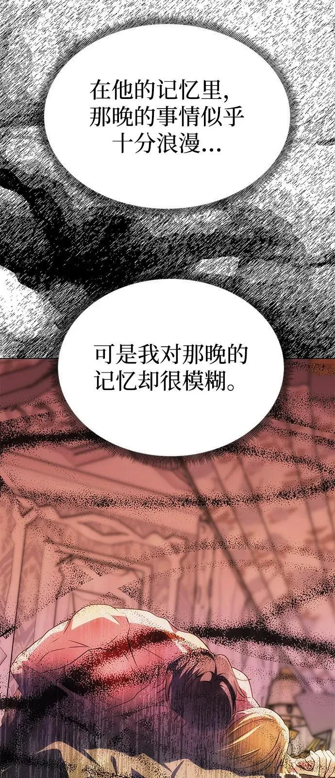 [第36话] 船上约会 第32页