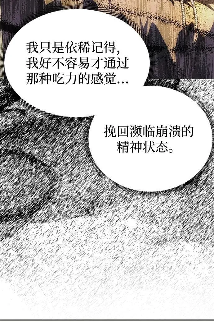 [第36话] 船上约会 第33页