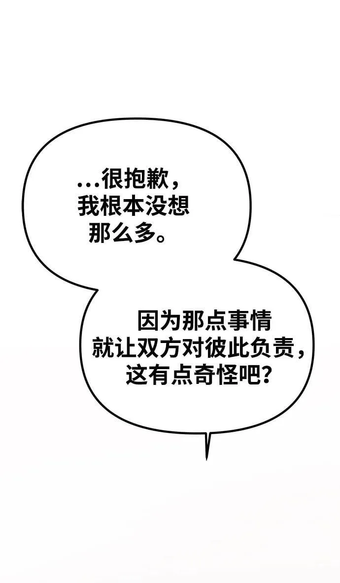 [第36话] 船上约会 第35页