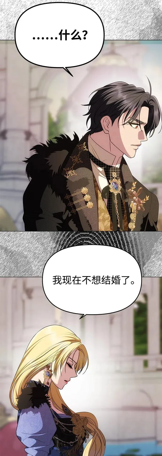 [第36话] 船上约会 第37页