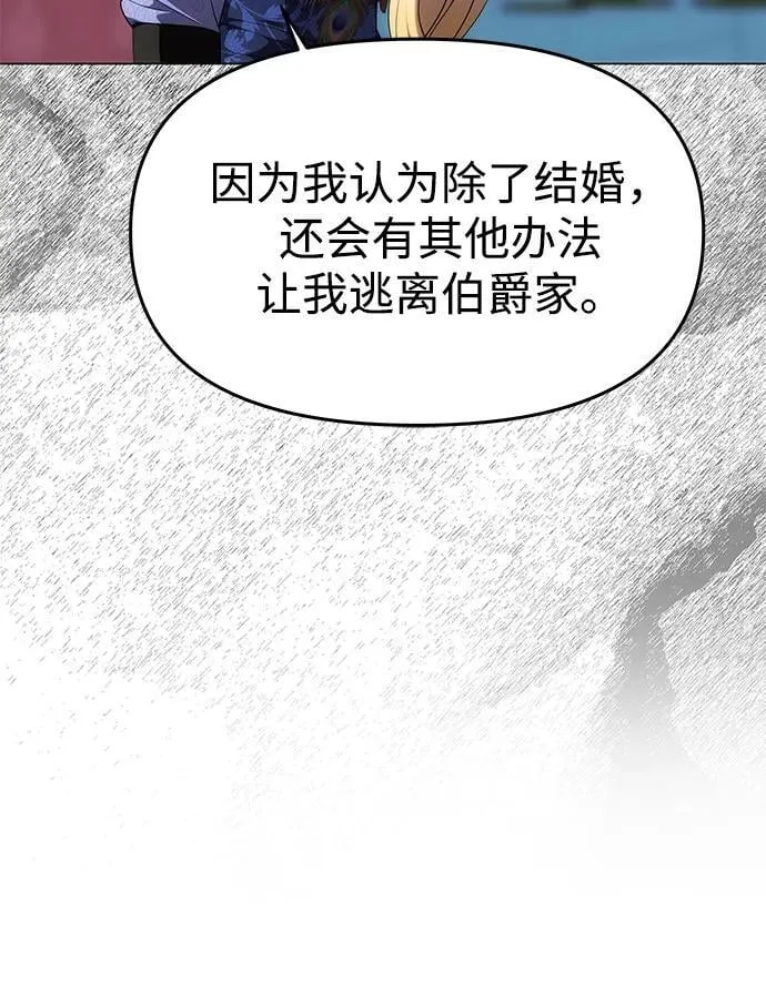 [第36话] 船上约会 第38页