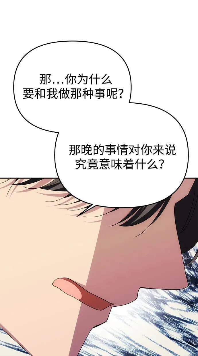 [第36话] 船上约会 第39页