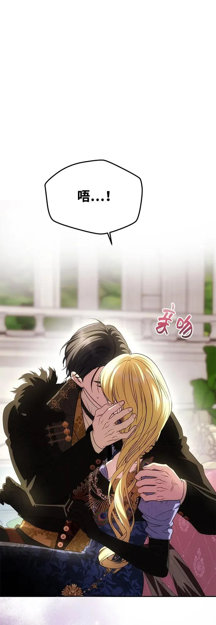 [第36话] 船上约会 第45页