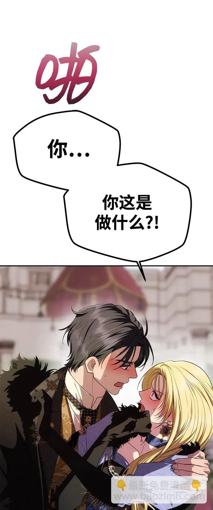 [第36话] 船上约会 第48页