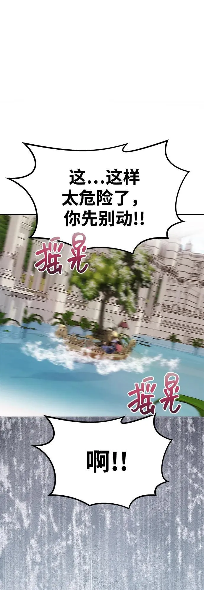 [第36话] 船上约会 第51页